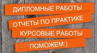 Заказать диплом в Махачкале
