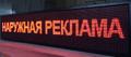 Новые бегущие строки со скидкой