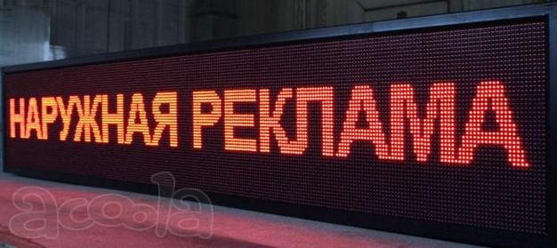 Новые бегущие строки со скидкой